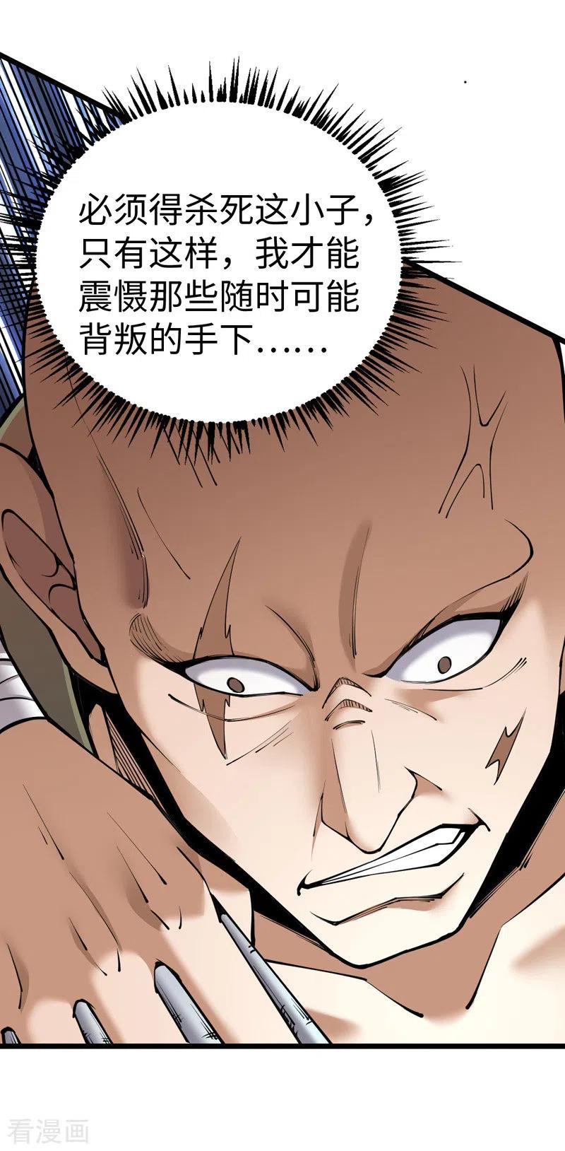 我的末日女子军团 - 第33话 声东击西 - 第18张图