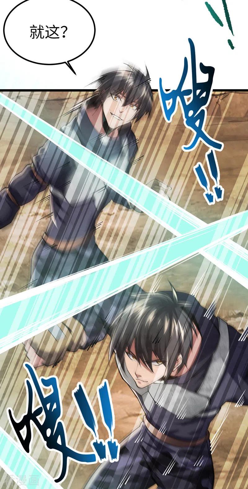 我的末日女子军团 - 第33话 声东击西 - 第20张图