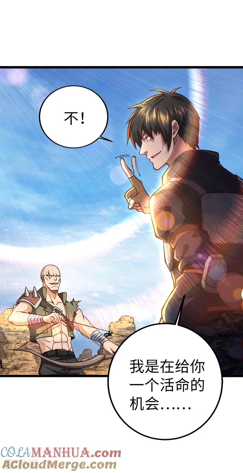 我的末日女子军团 - 第33话 声东击西 - 第3张图