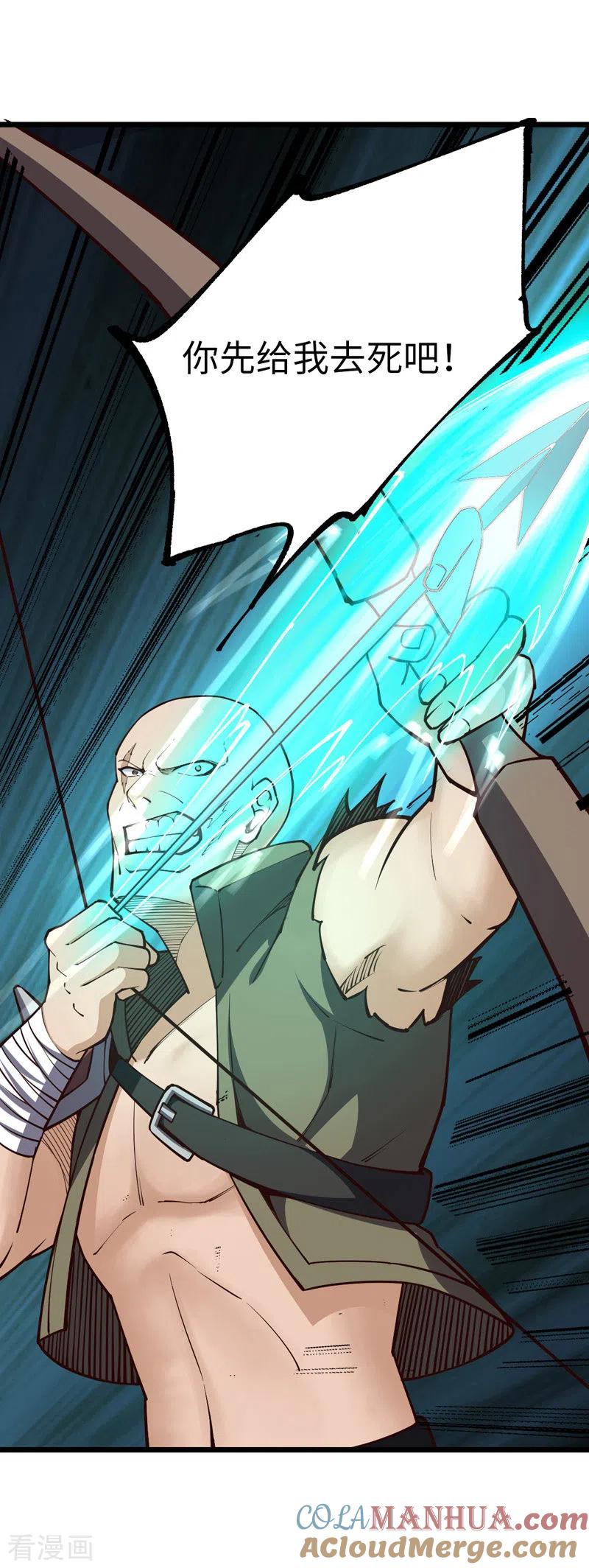 我的末日女子军团 - 第33话 声东击西 - 第5张图