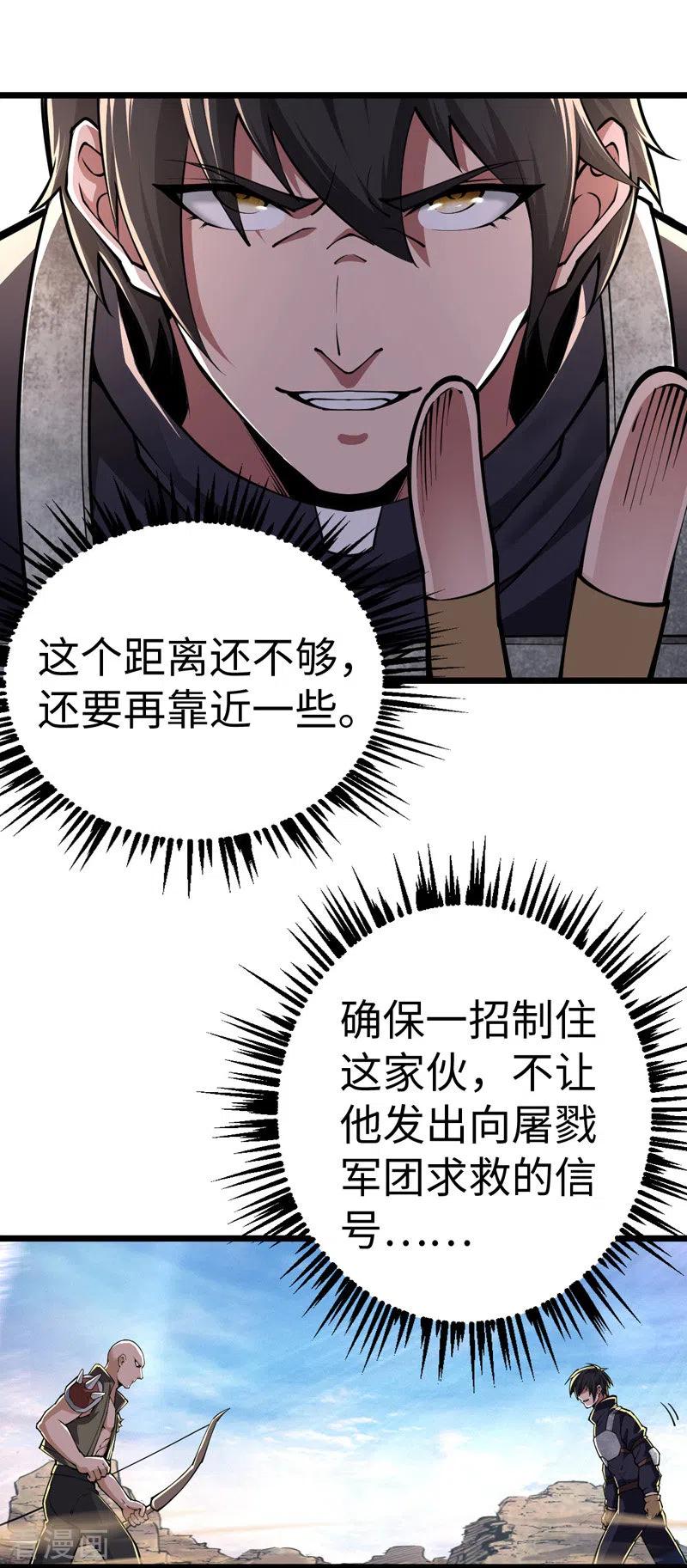 我的末日女子军团 - 第33话 声东击西 - 第16张图