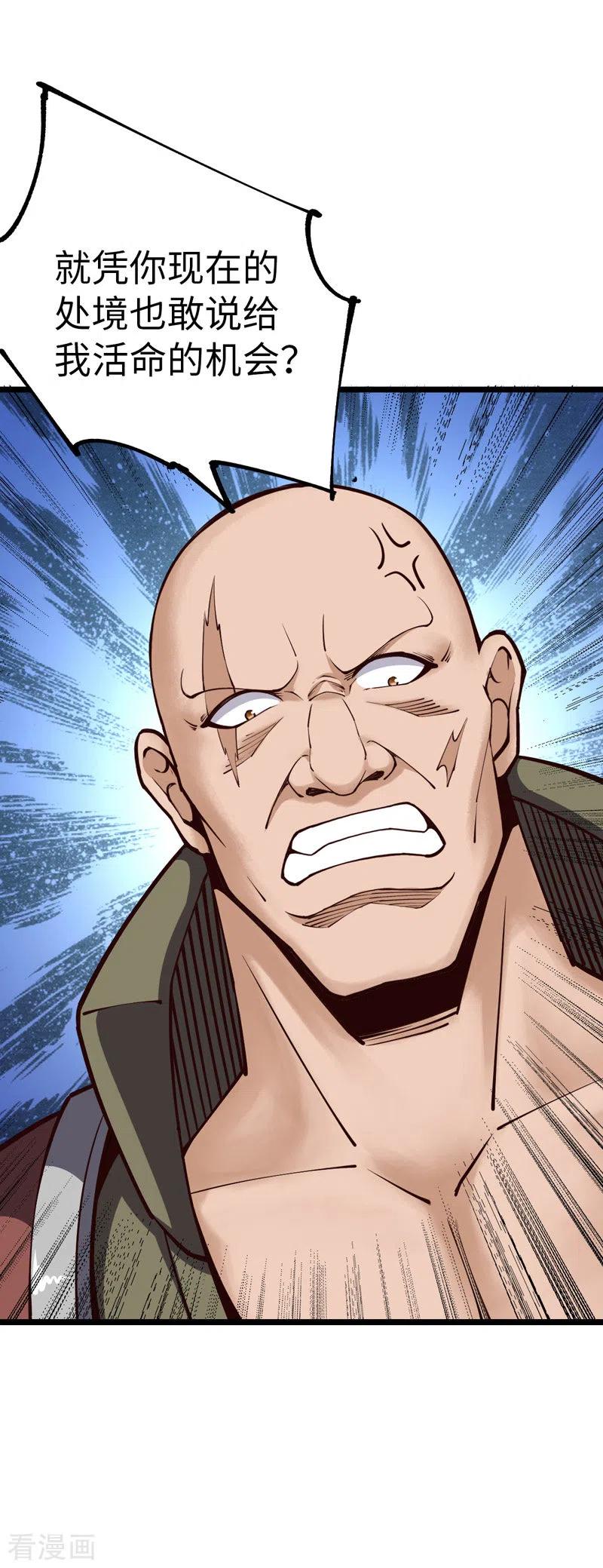 我的末日女子军团 - 第33话 声东击西 - 第4张图