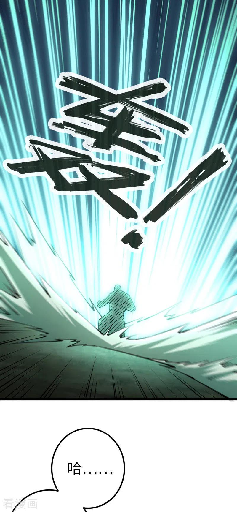 我的末日女子军团 - 第34话 你的手不老实啊 - 第8张图