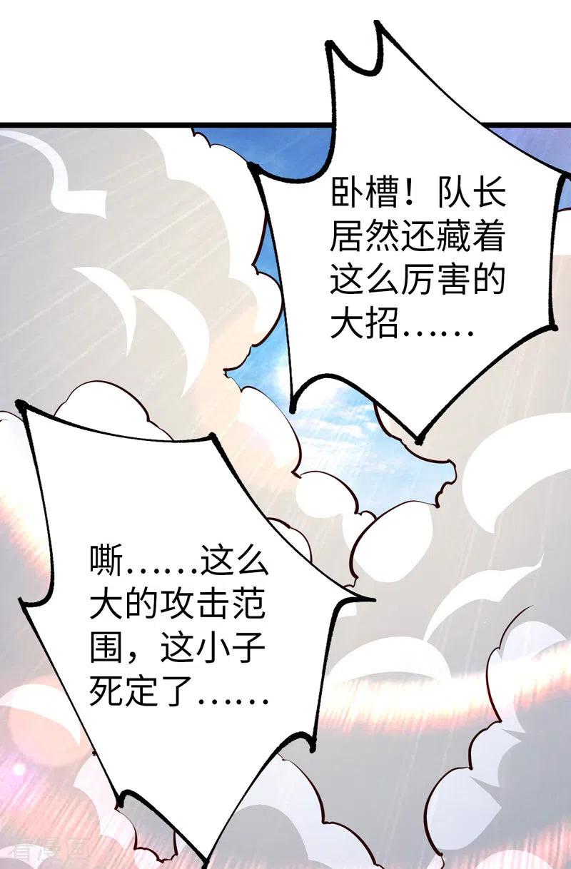 我的末日女子军团 - 第34话 你的手不老实啊 - 第10张图