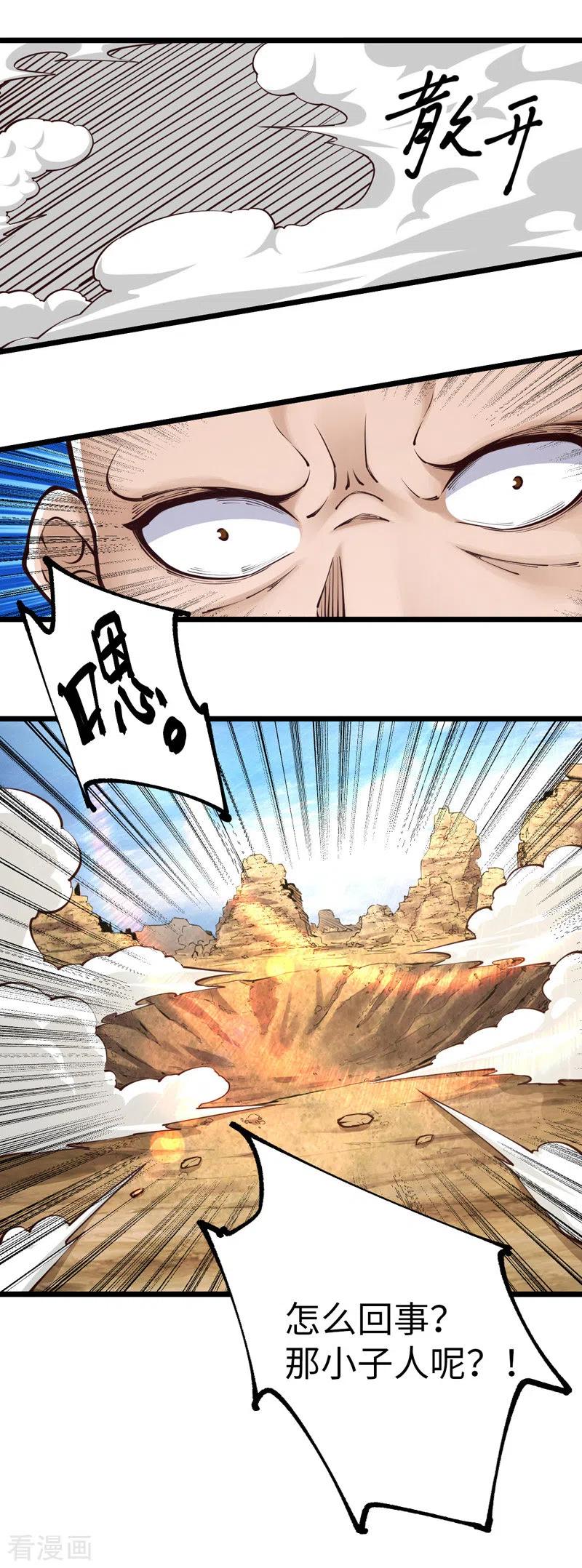 我的末日女子军团 - 第34话 你的手不老实啊 - 第12张图