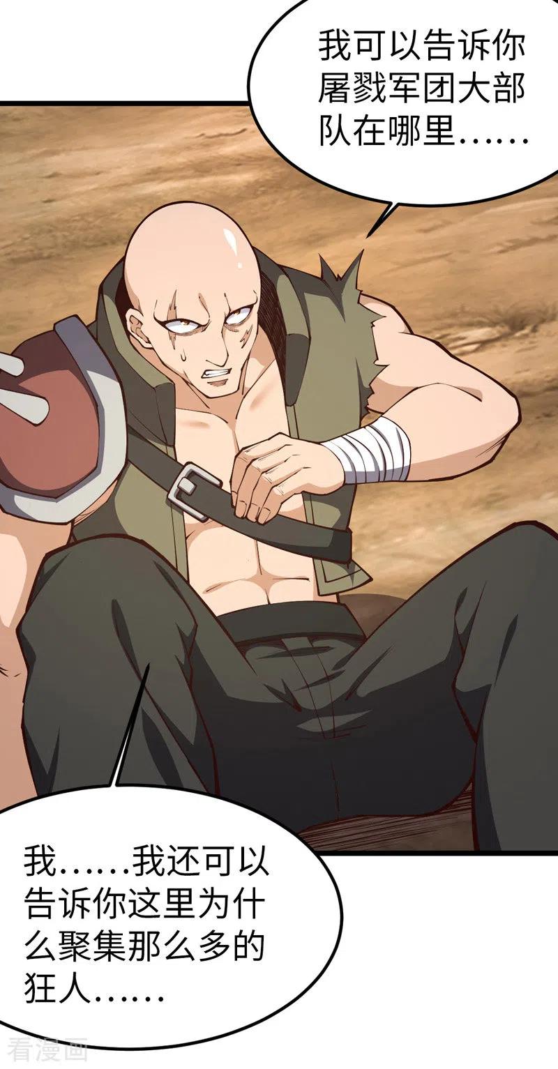 我的末日女子军团 - 第34话 你的手不老实啊 - 第20张图