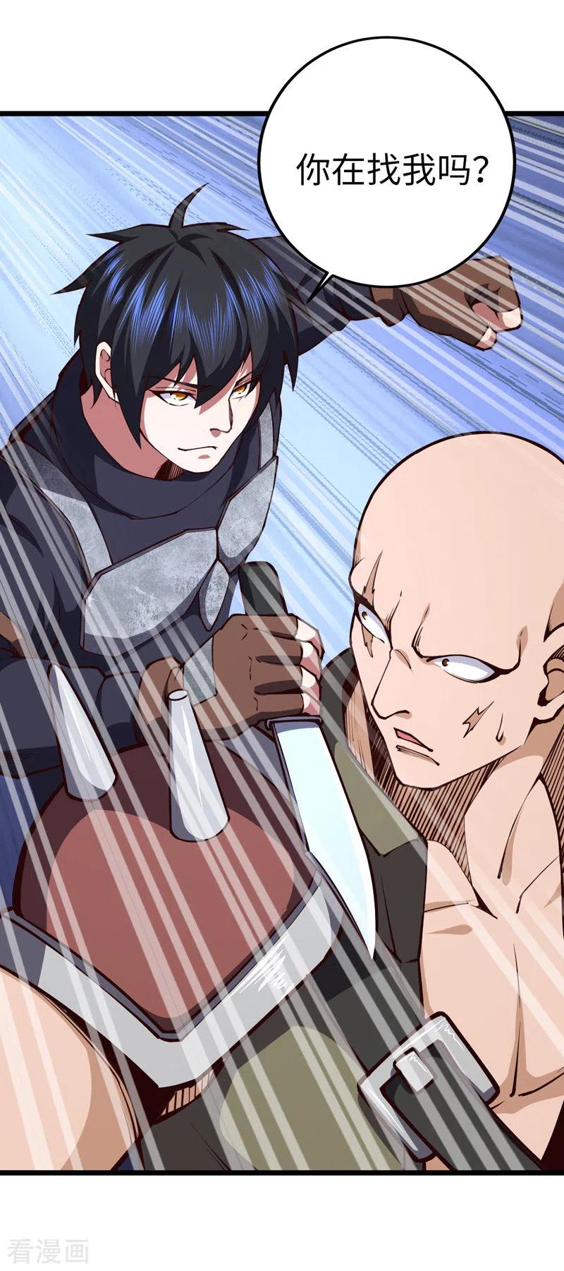 我的末日女子军团 - 第34话 你的手不老实啊 - 第14张图