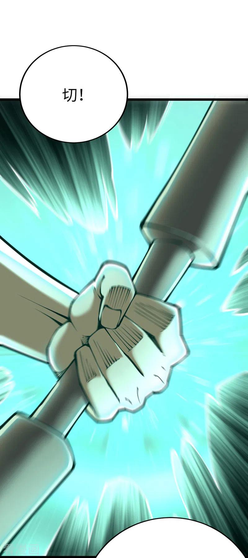 我的末日女子军团 - 第34话 你的手不老实啊 - 第2张图