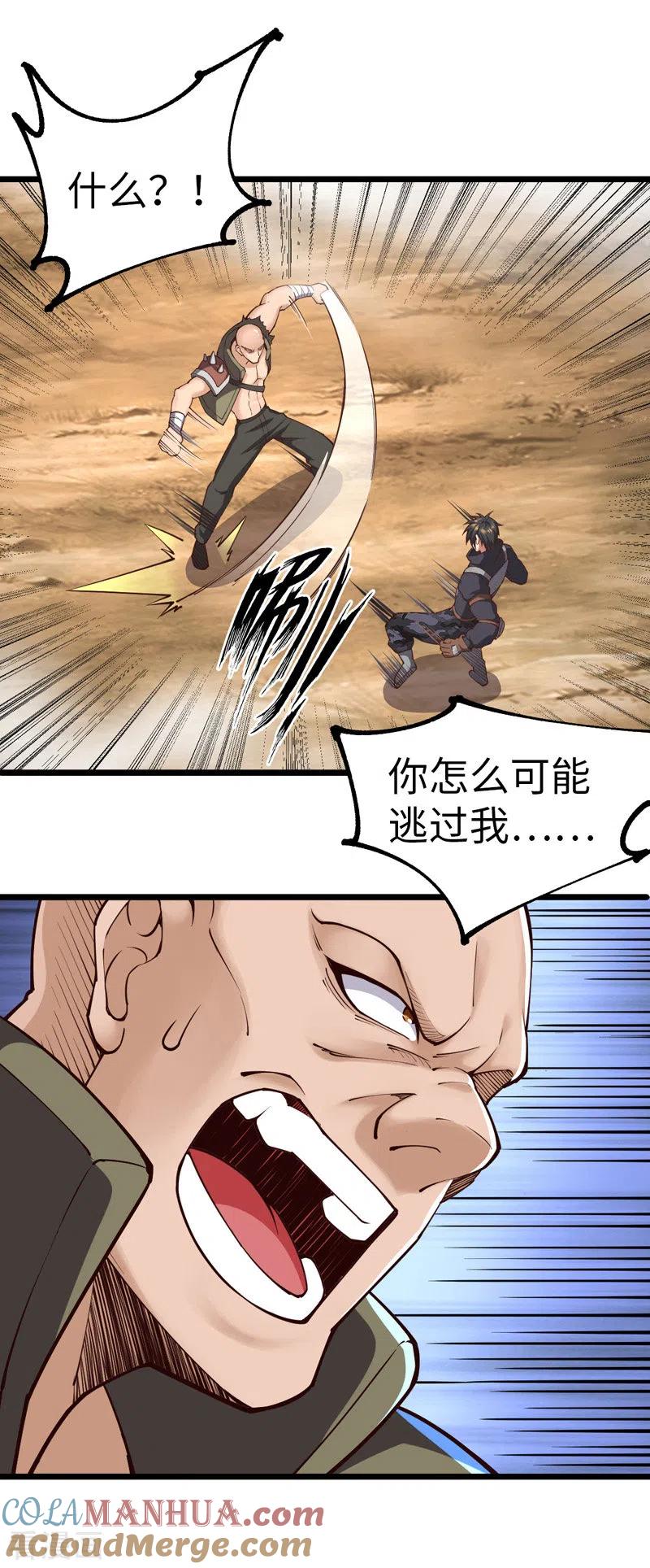 我的末日女子军团 - 第34话 你的手不老实啊 - 第15张图