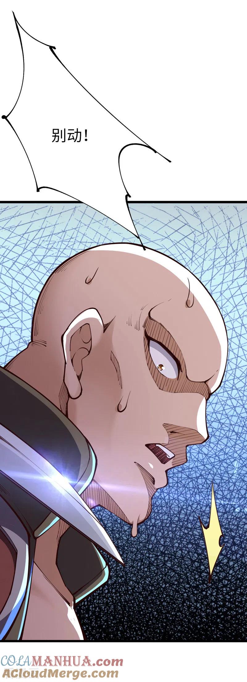 我的末日女子军团 - 第34话 你的手不老实啊 - 第13张图