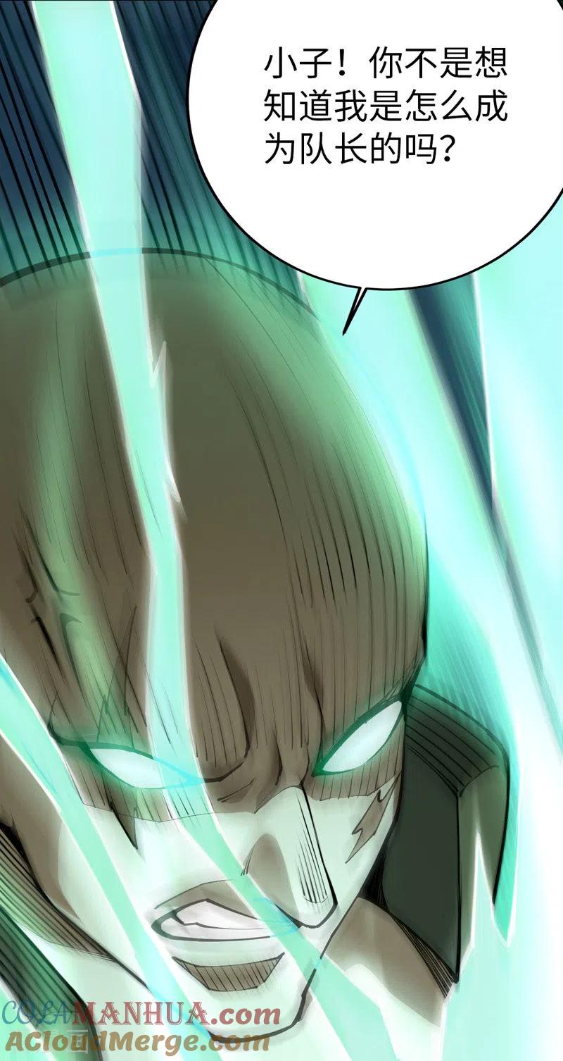 我的末日女子军团 - 第34话 你的手不老实啊 - 第3张图