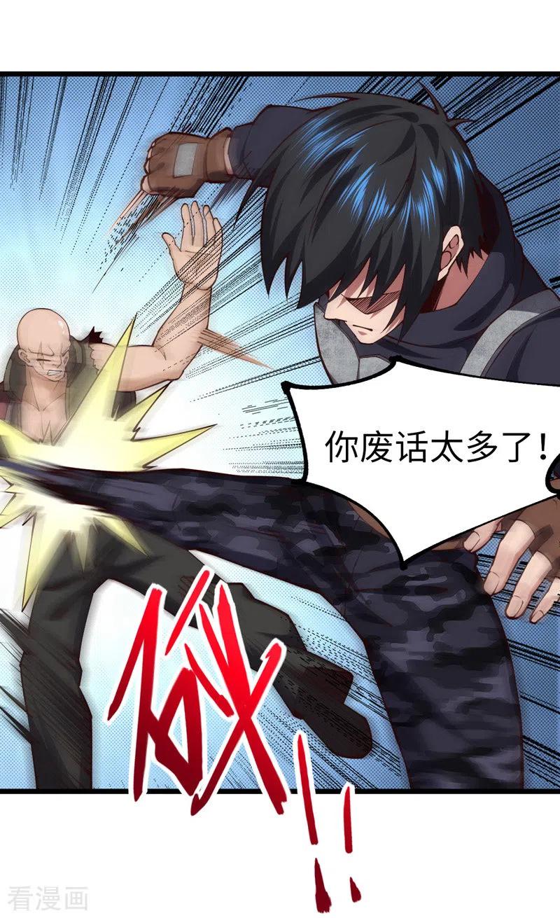 我的末日女子军团 - 第34话 你的手不老实啊 - 第16张图