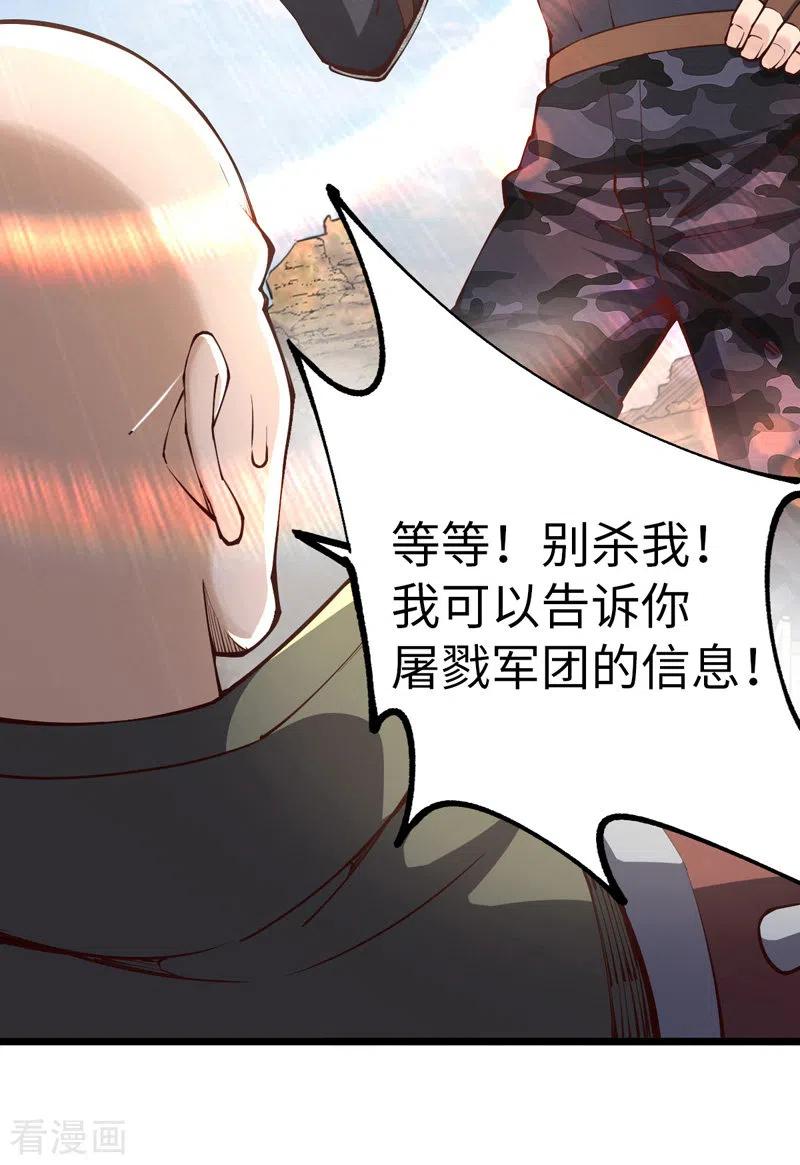 我的末日女子军团 - 第34话 你的手不老实啊 - 第18张图