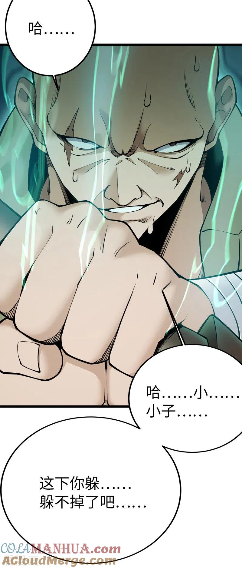 我的末日女子军团 - 第34话 你的手不老实啊 - 第9张图