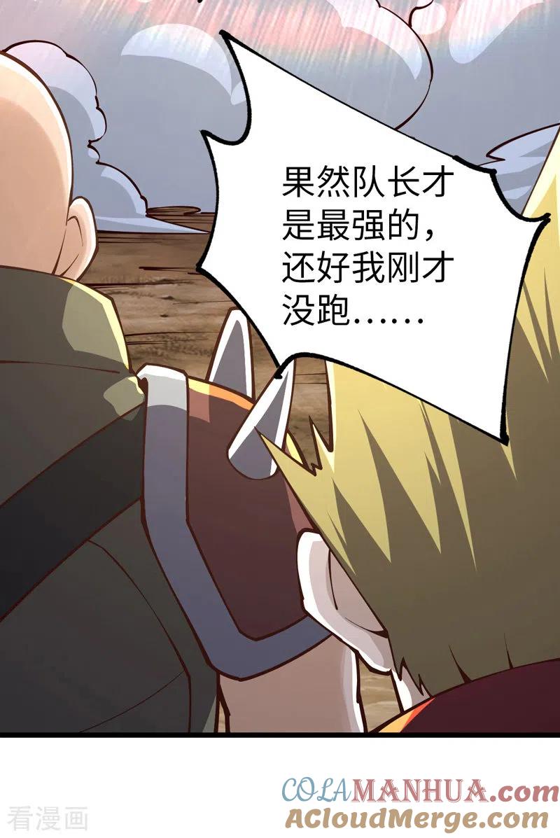 我的末日女子军团 - 第34话 你的手不老实啊 - 第11张图