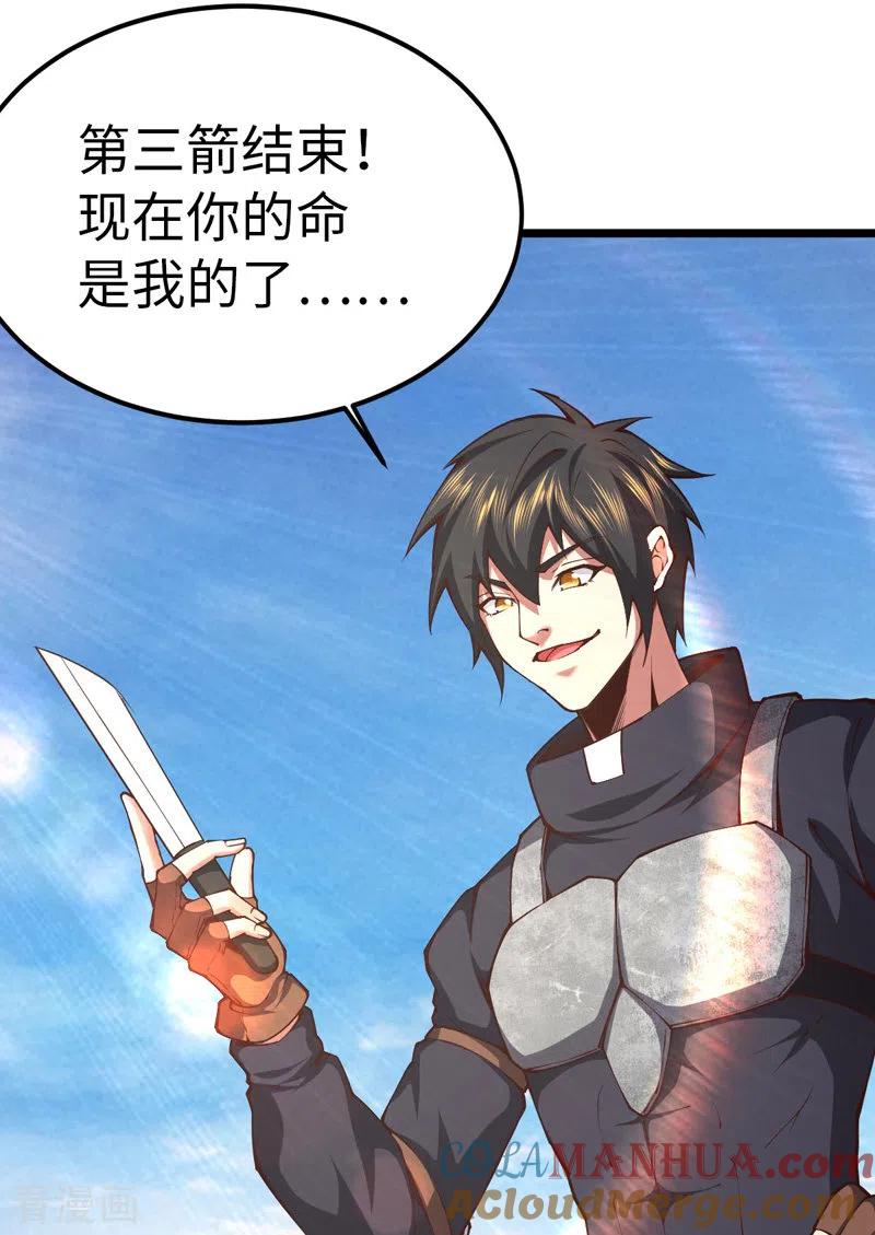 我的末日女子军团 - 第34话 你的手不老实啊 - 第17张图