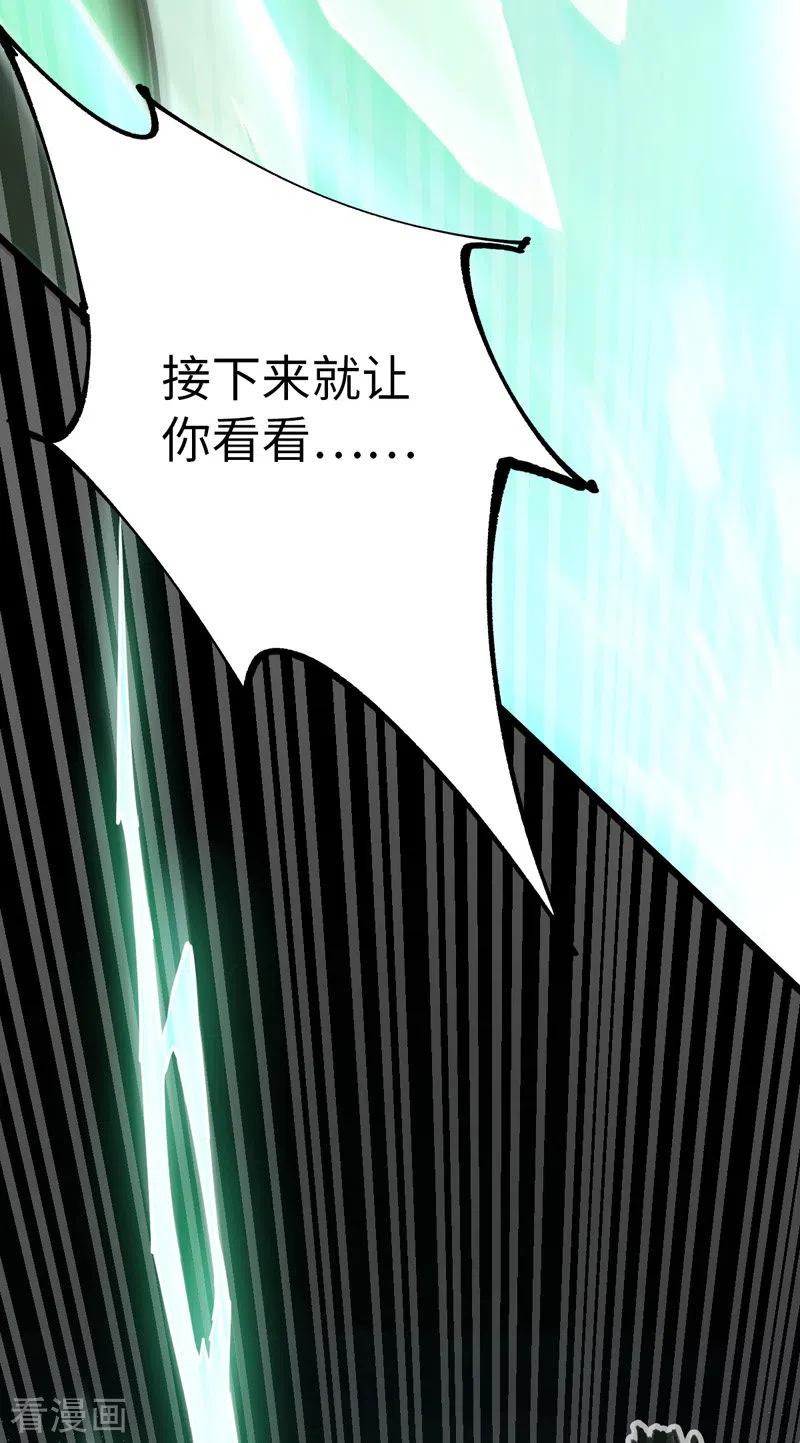 我的末日女子军团 - 第34话 你的手不老实啊 - 第4张图