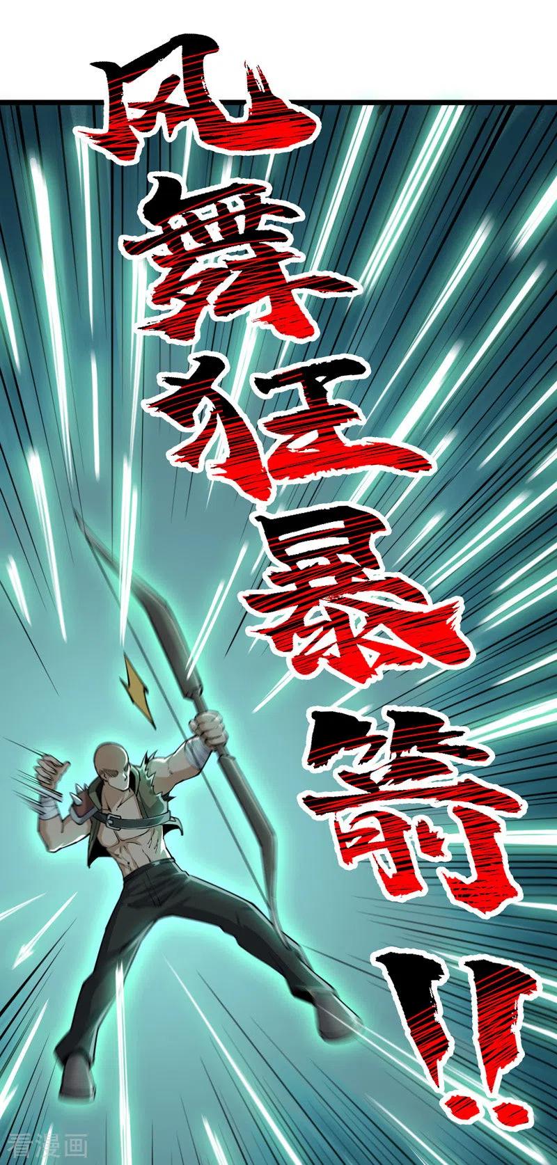 我的末日女子军团 - 第34话 你的手不老实啊 - 第6张图