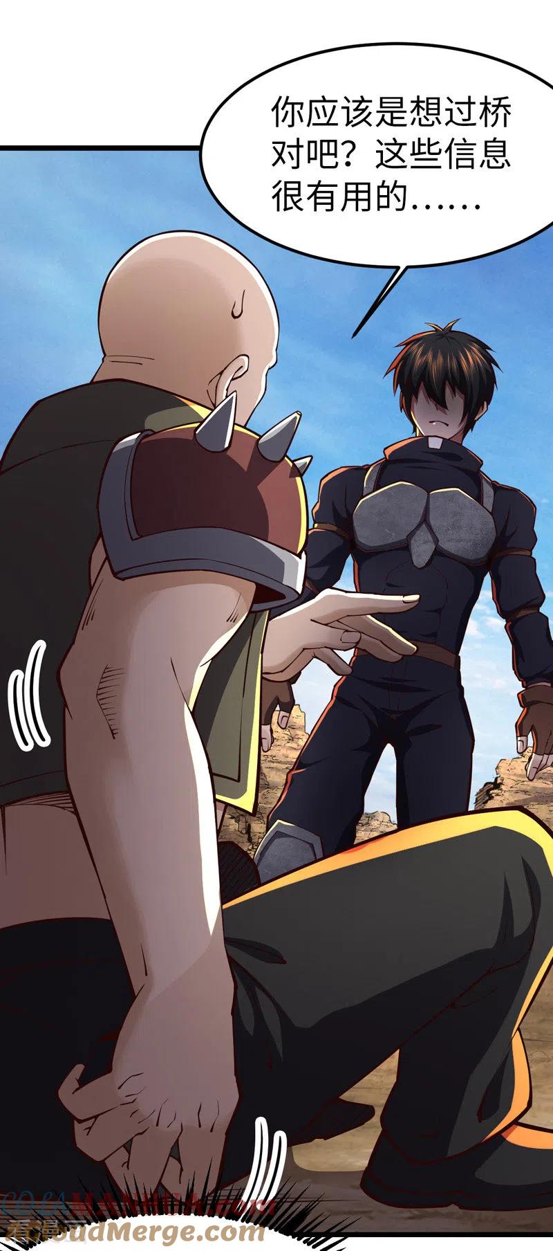 我的末日女子军团 - 第34话 你的手不老实啊 - 第21张图