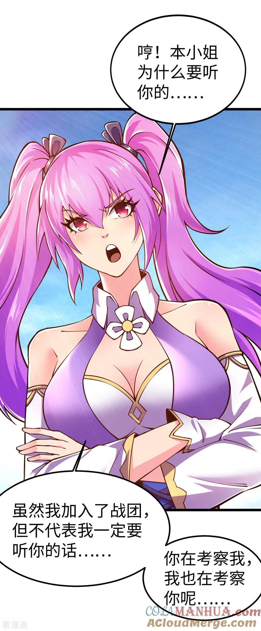 我的末日女子军团 - 第35话 逼问情报 - 第9张图