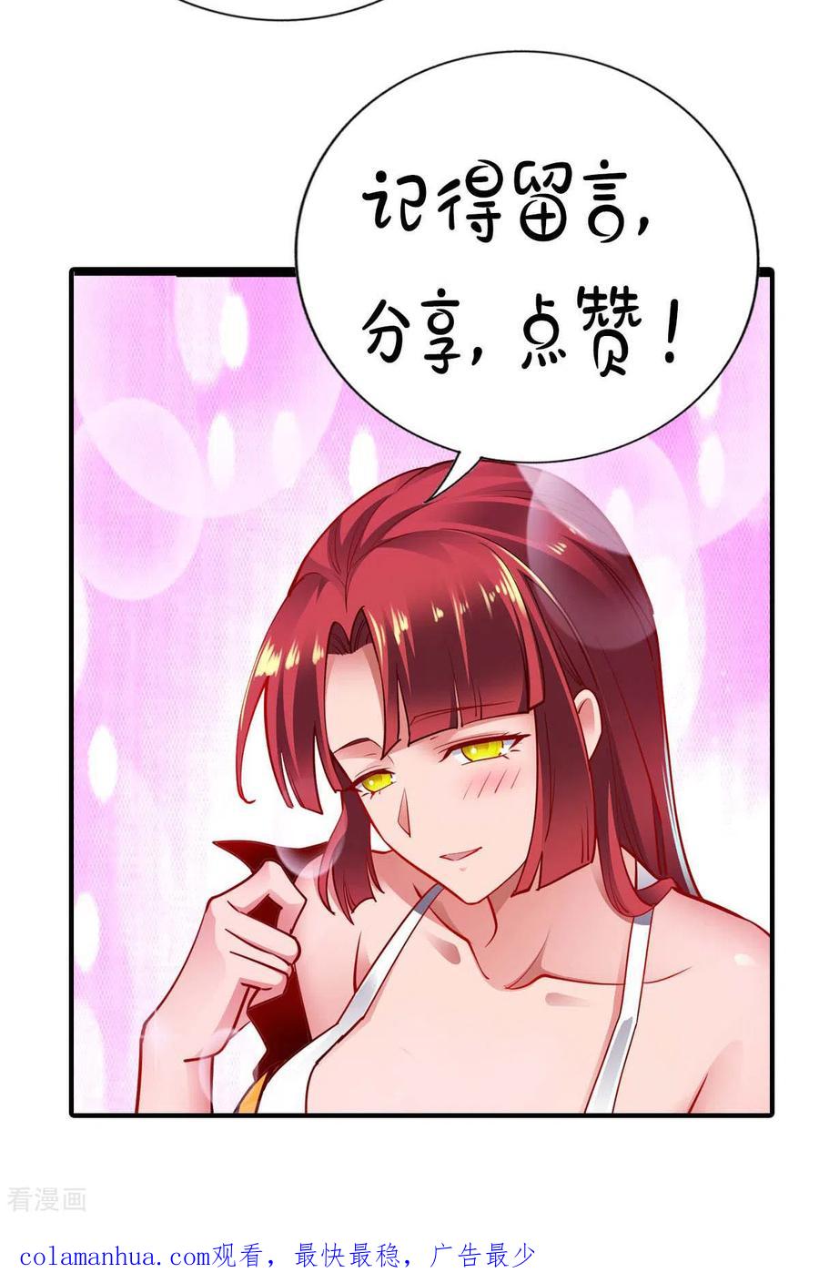 我的末日女子军团 - 第35话 逼问情报 - 第30张图