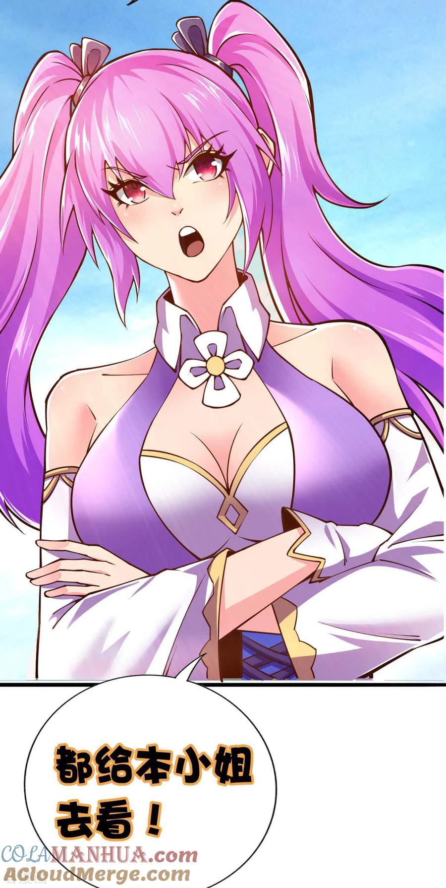 我的末日女子军团 - 第35话 逼问情报 - 第29张图