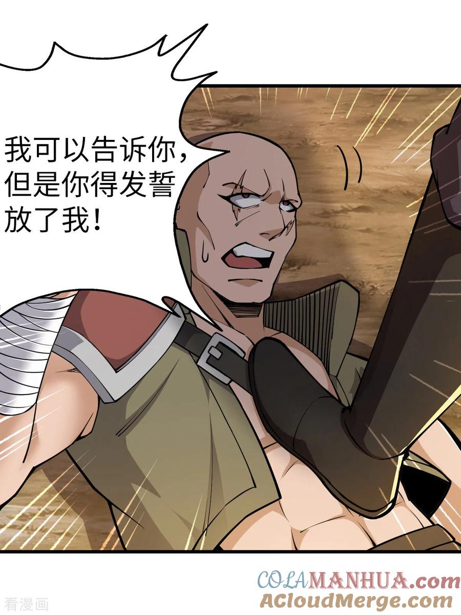 我的末日女子军团 - 第35话 逼问情报 - 第19张图