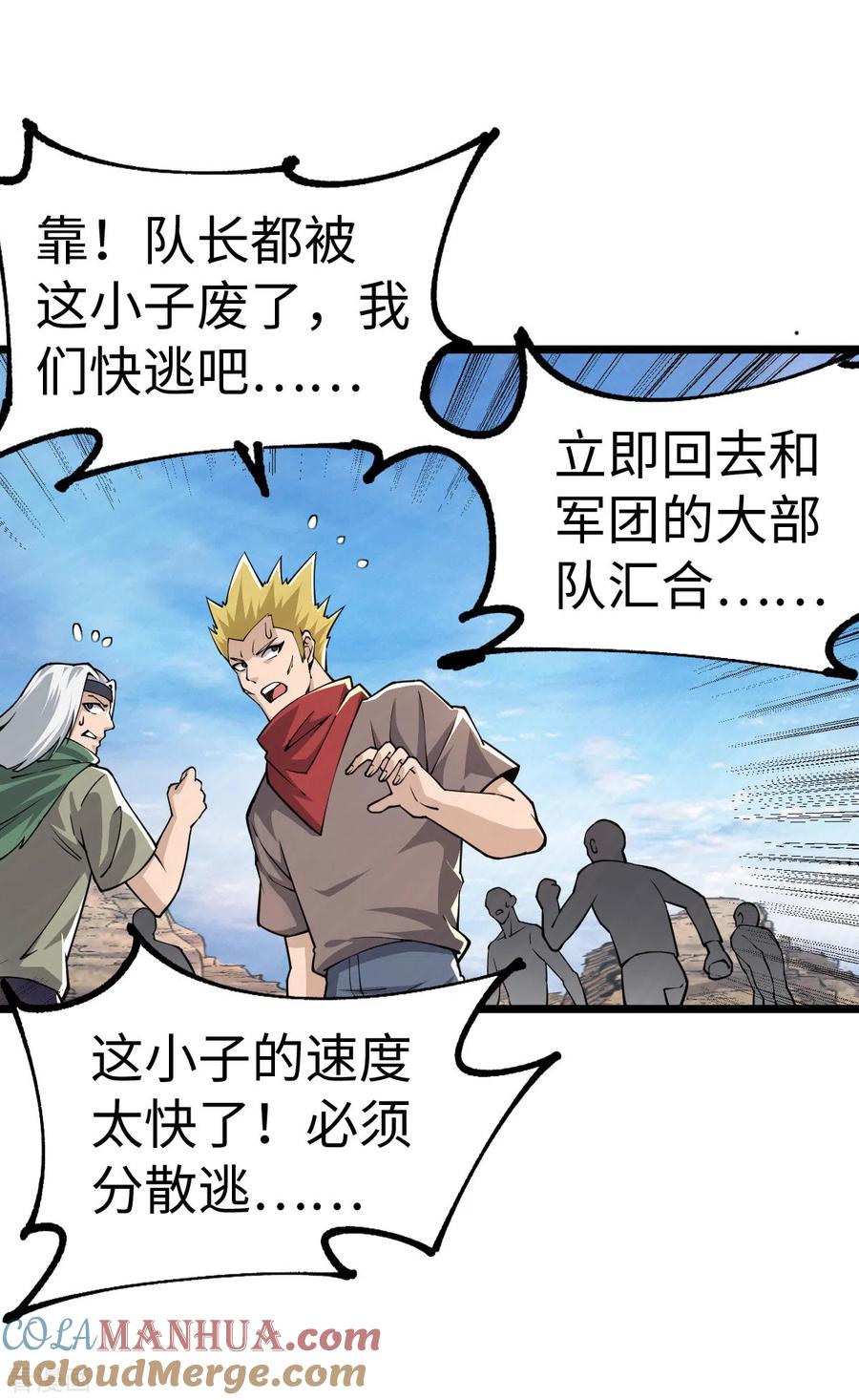 我的末日女子军团 - 第35话 逼问情报 - 第7张图