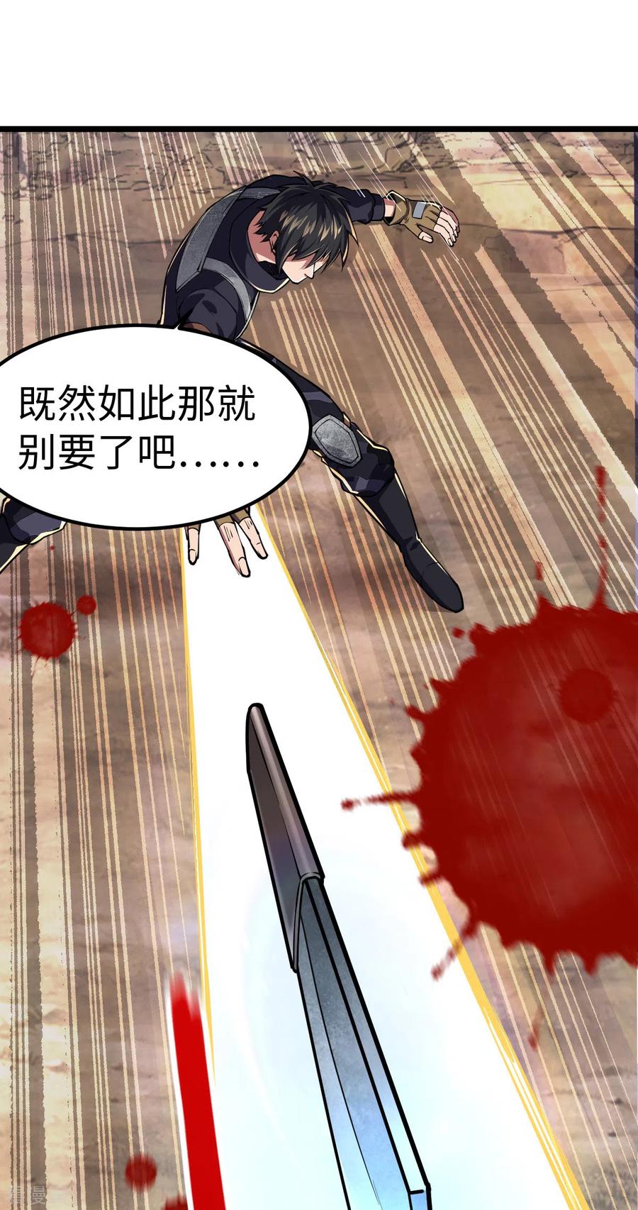 我的末日女子军团 - 第35话 逼问情报 - 第2张图