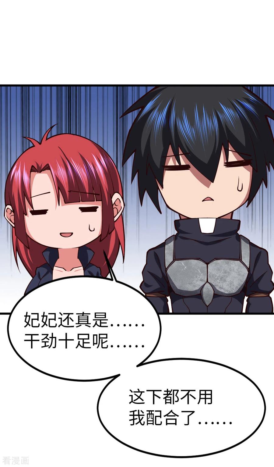 我的末日女子军团 - 第35话 逼问情报 - 第16张图