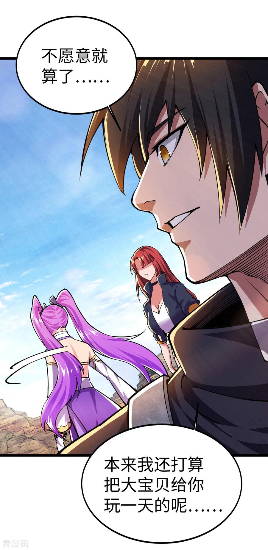 我的末日女子军团 - 第35话 逼问情报 - 第10张图