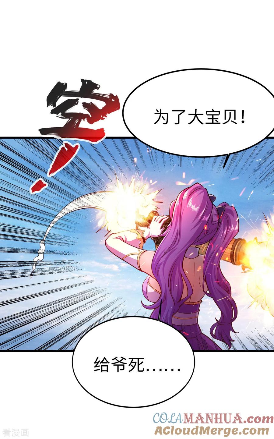 我的末日女子军团 - 第35话 逼问情报 - 第13张图