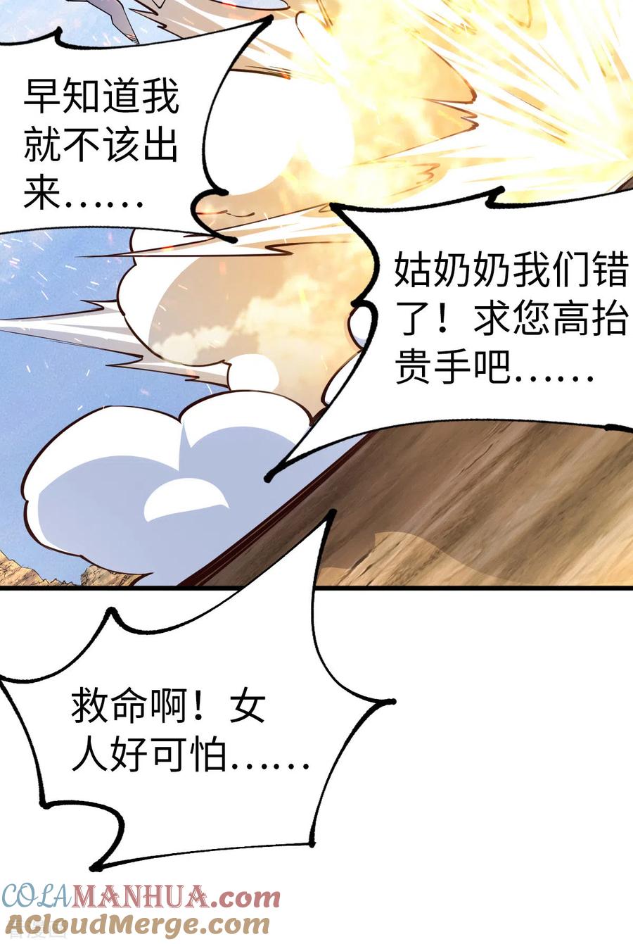 我的末日女子军团 - 第35话 逼问情报 - 第15张图