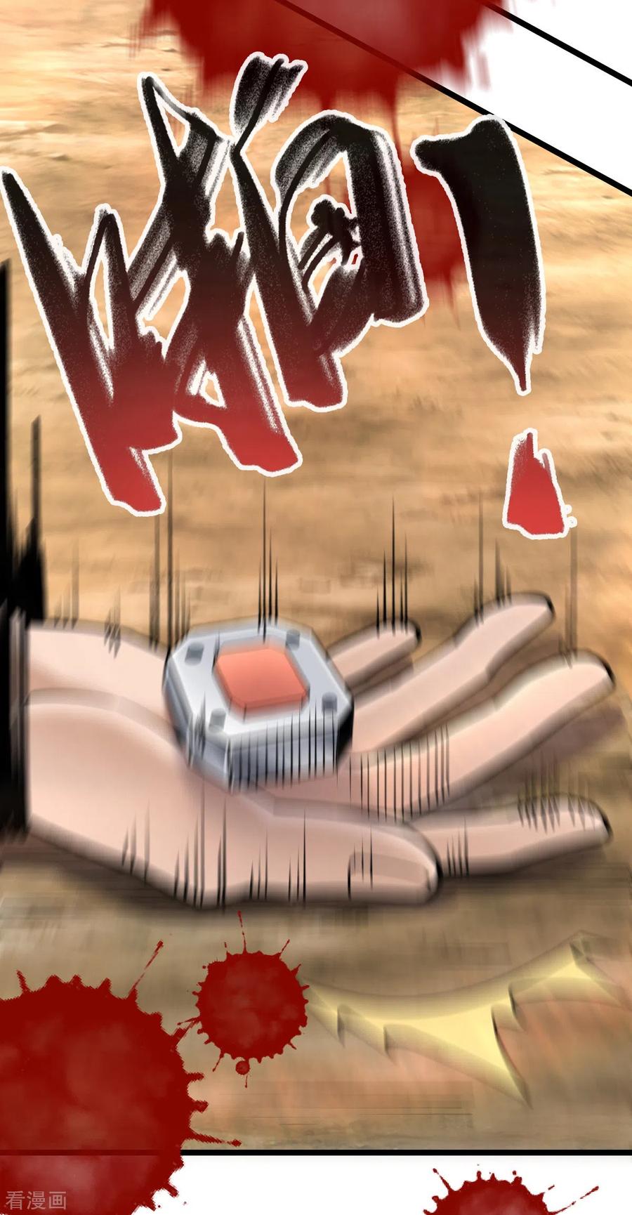 我的末日女子军团 - 第35话 逼问情报 - 第4张图