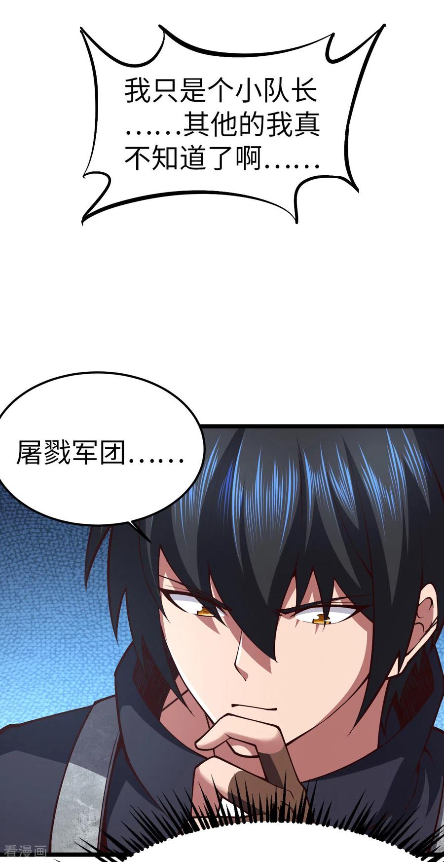 我的末日女子军团 - 第35话 逼问情报 - 第24张图