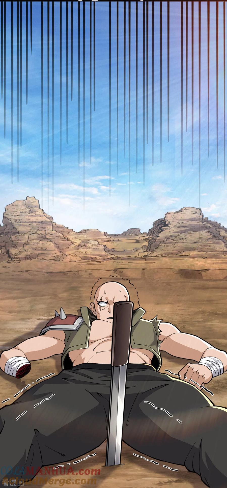 我的末日女子军团 - 第35话 逼问情报 - 第21张图