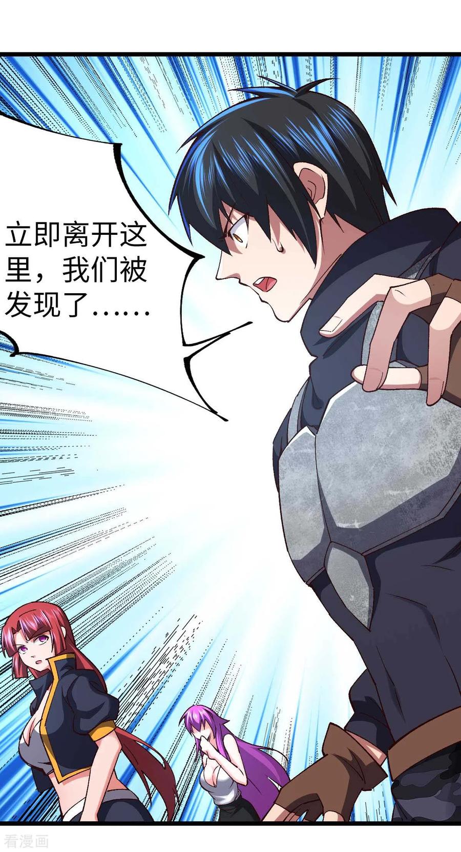 我的末日女子军团 - 第36话 被追上了 - 第10张图