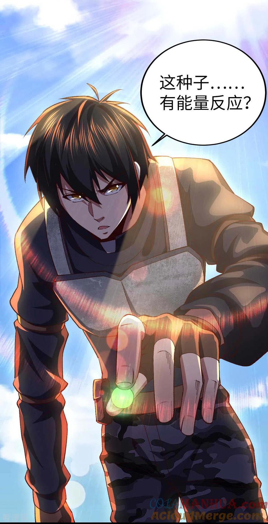 我的末日女子军团 - 第36话 被追上了 - 第7张图