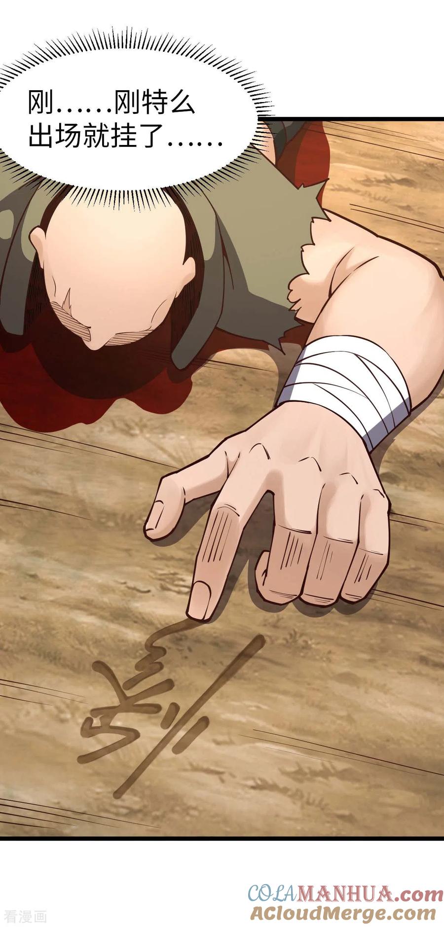 我的末日女子军团 - 第36话 被追上了 - 第3张图