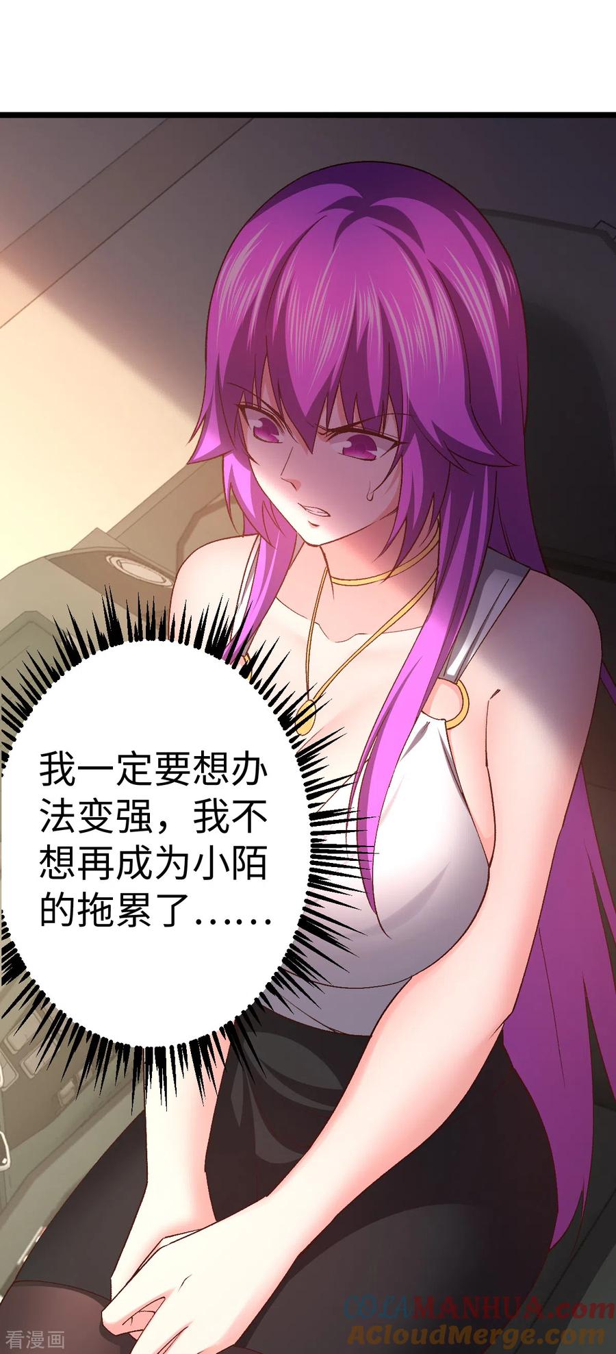 我的末日女子军团 - 第36话 被追上了 - 第31张图