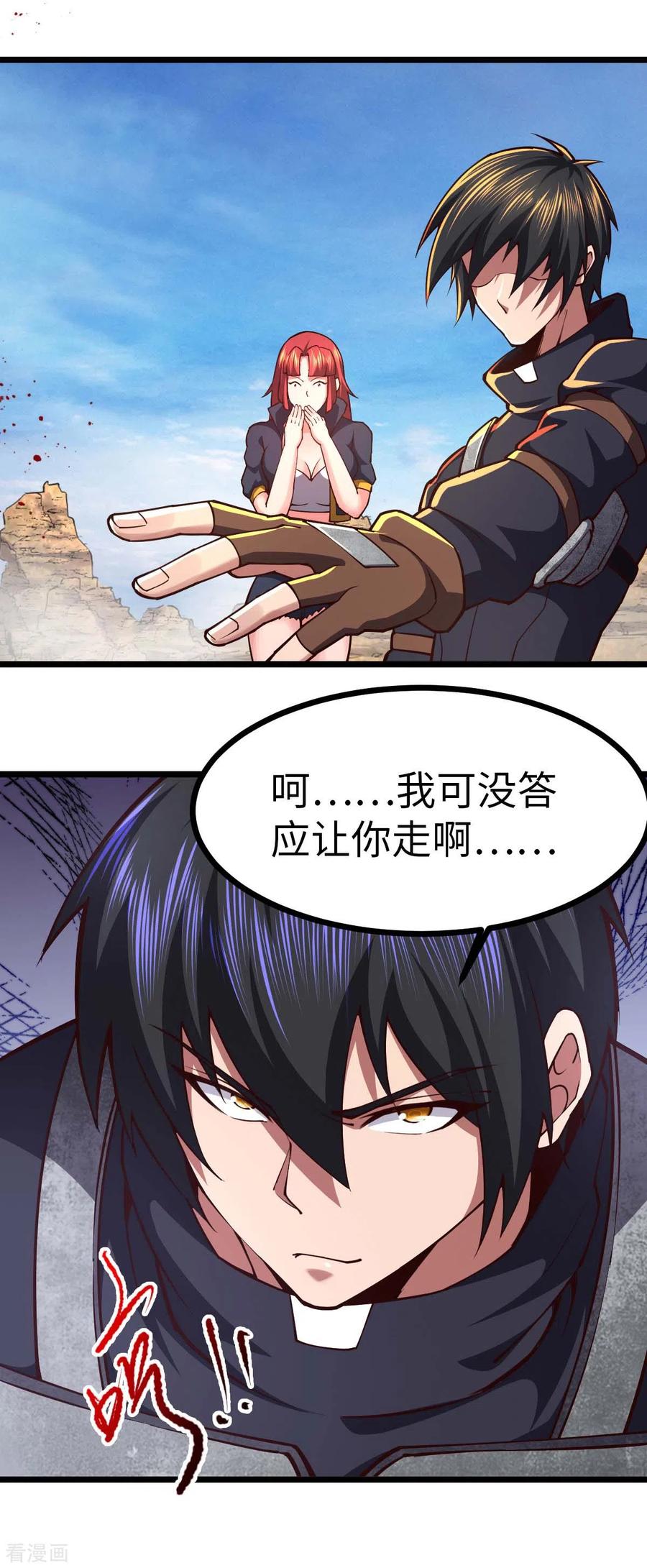 我的末日女子军团 - 第36话 被追上了 - 第2张图