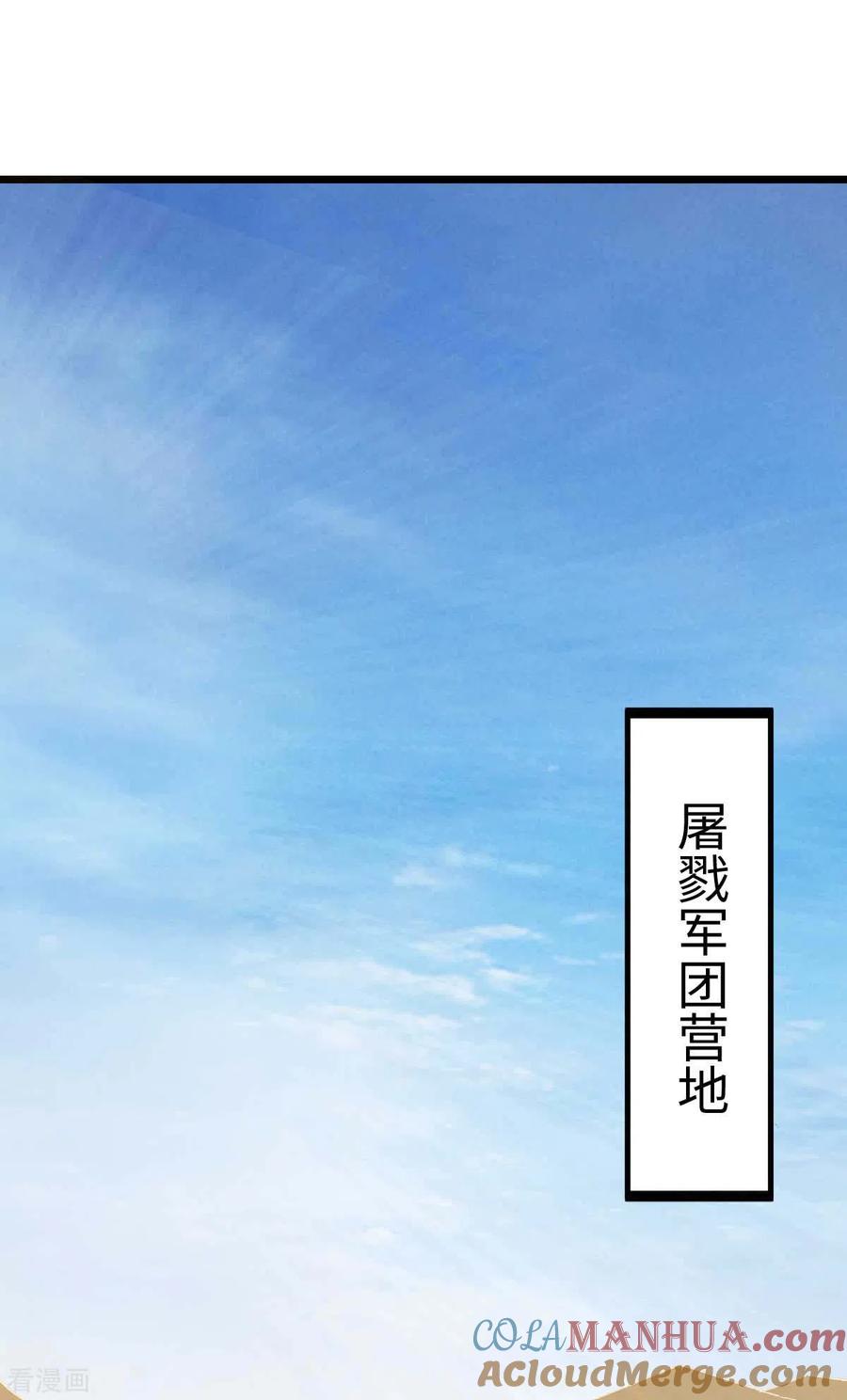 我的末日女子军团 - 第36话 被追上了 - 第13张图