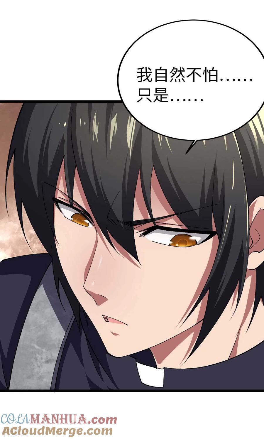 我的末日女子军团 - 第36话 被追上了 - 第29张图