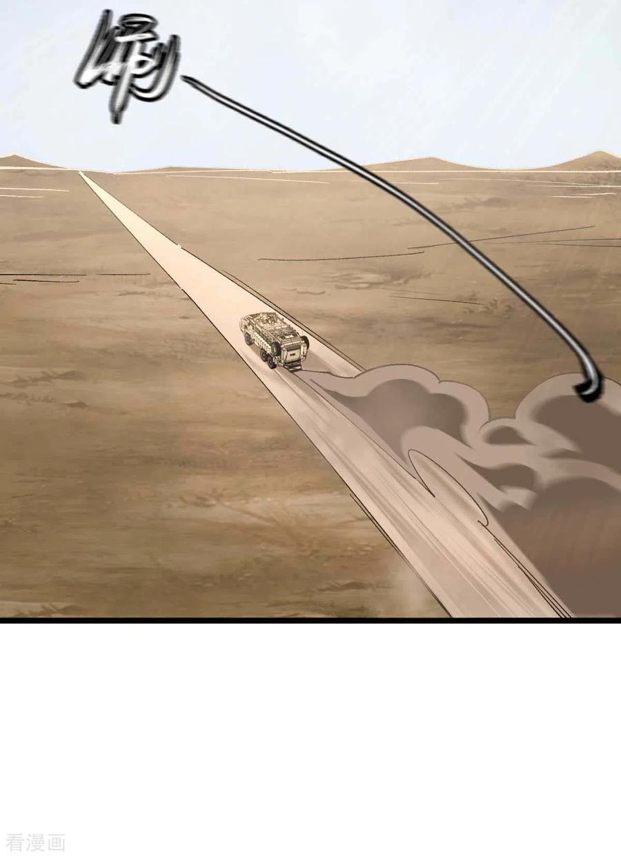 我的末日女子军团 - 第36话 被追上了 - 第24张图