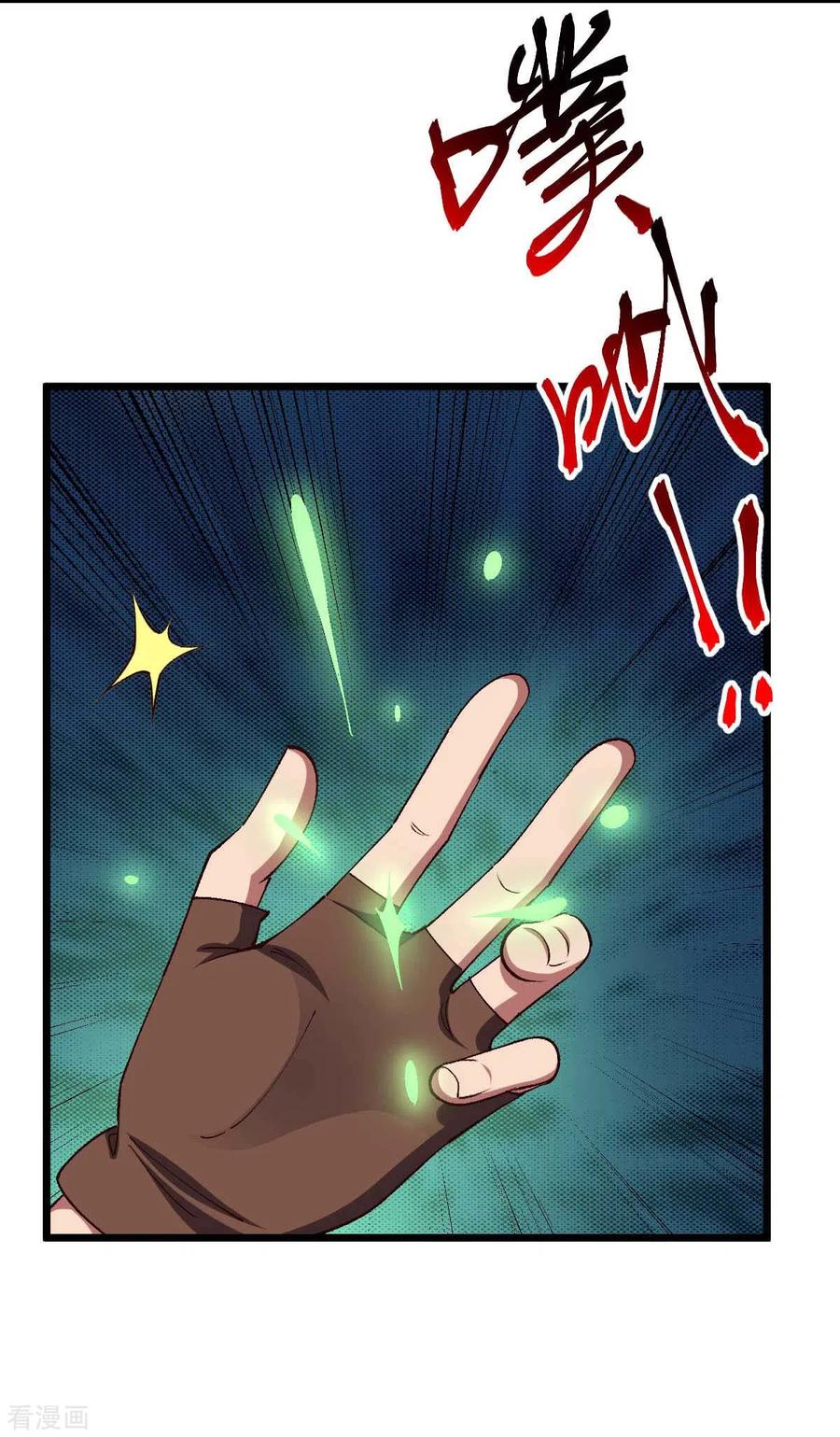 我的末日女子军团 - 第36话 被追上了 - 第8张图