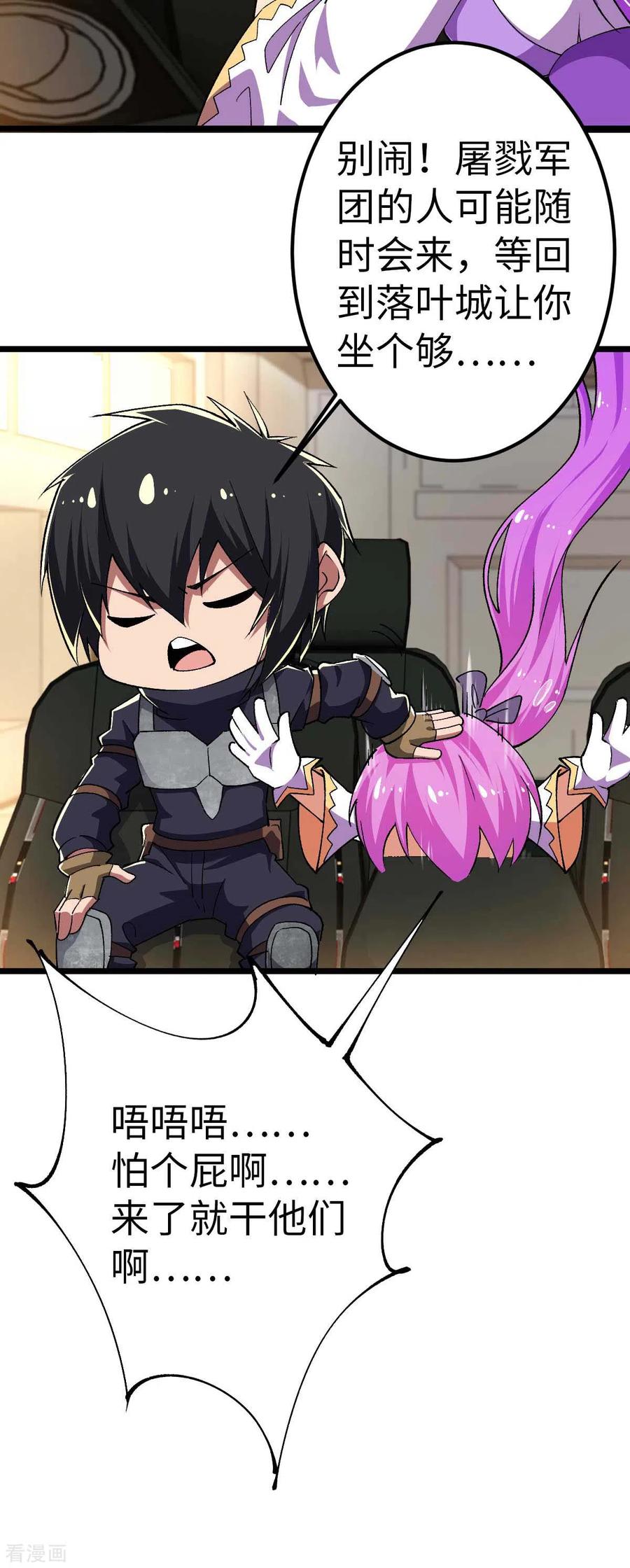 我的末日女子军团 - 第36话 被追上了 - 第28张图