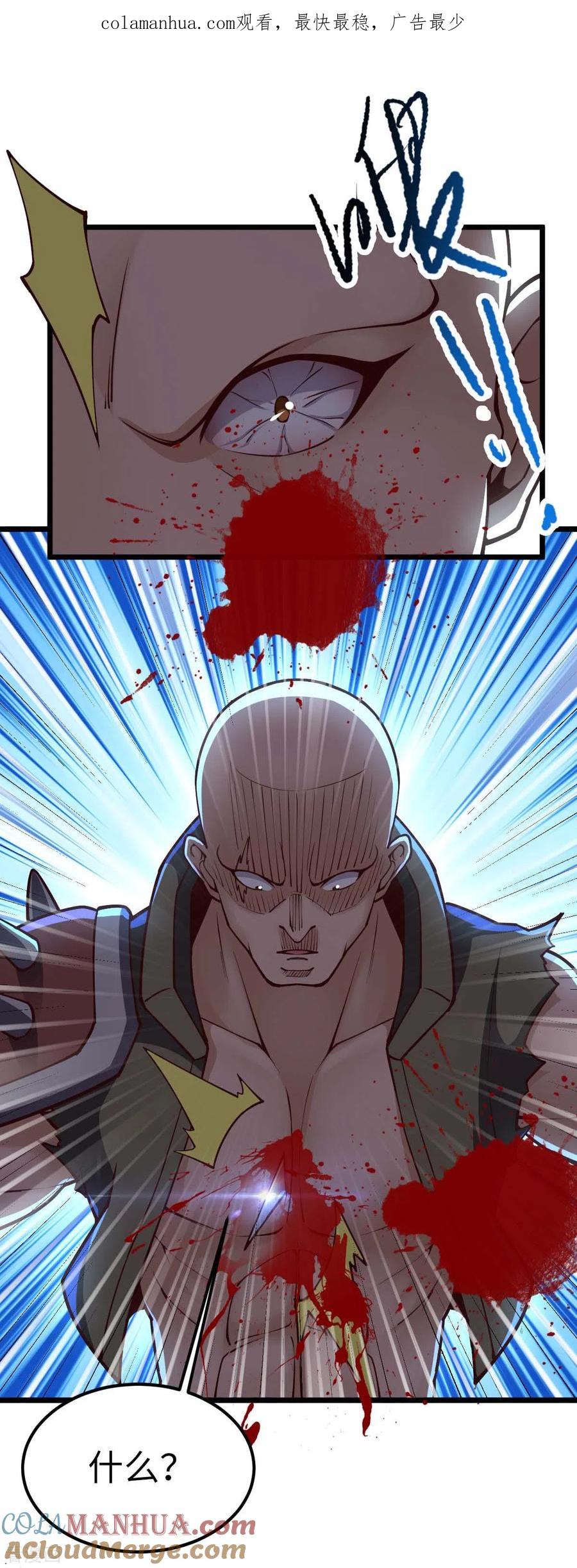 我的末日女子军团 - 第36话 被追上了 - 第1张图