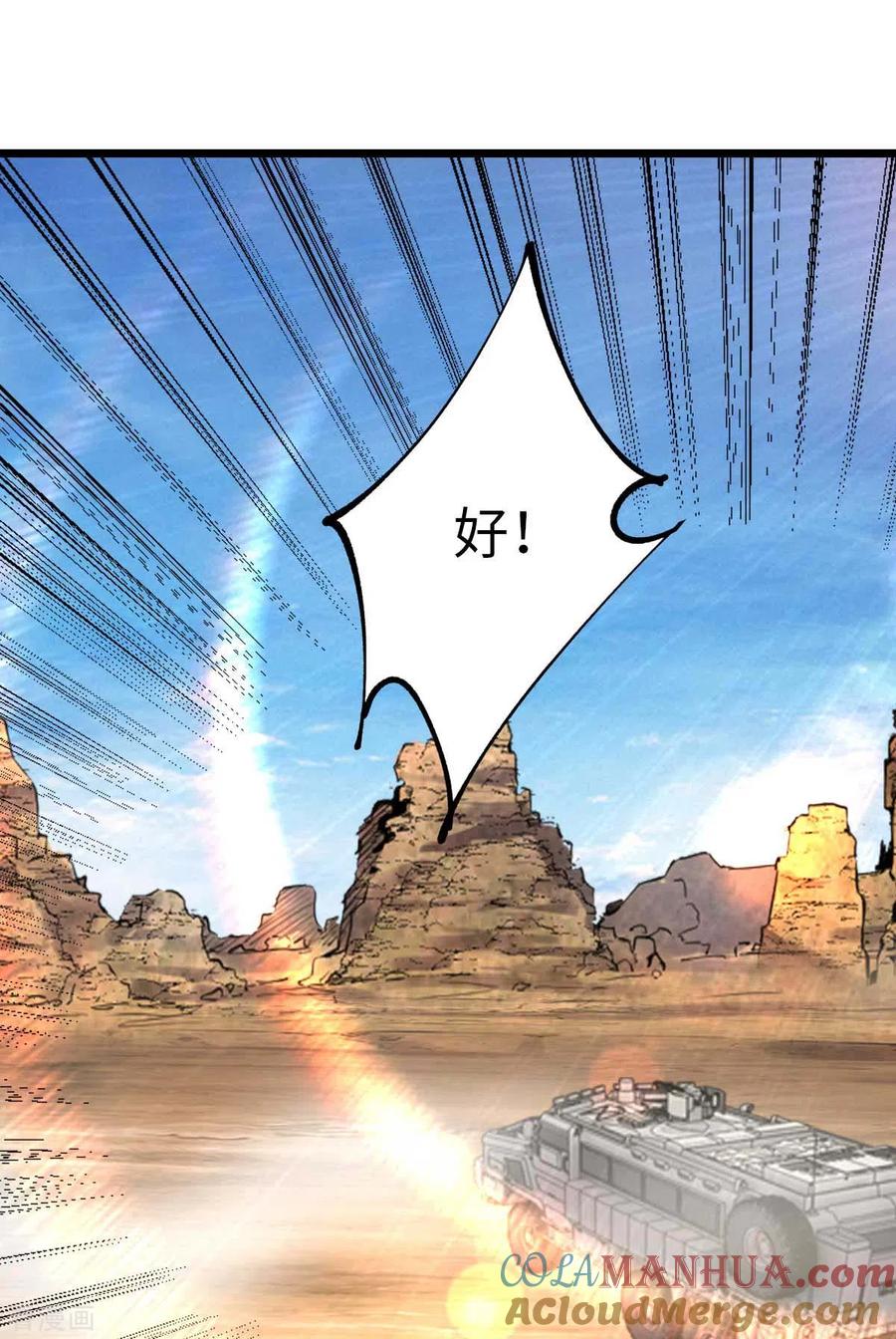 我的末日女子军团 - 第36话 被追上了 - 第11张图