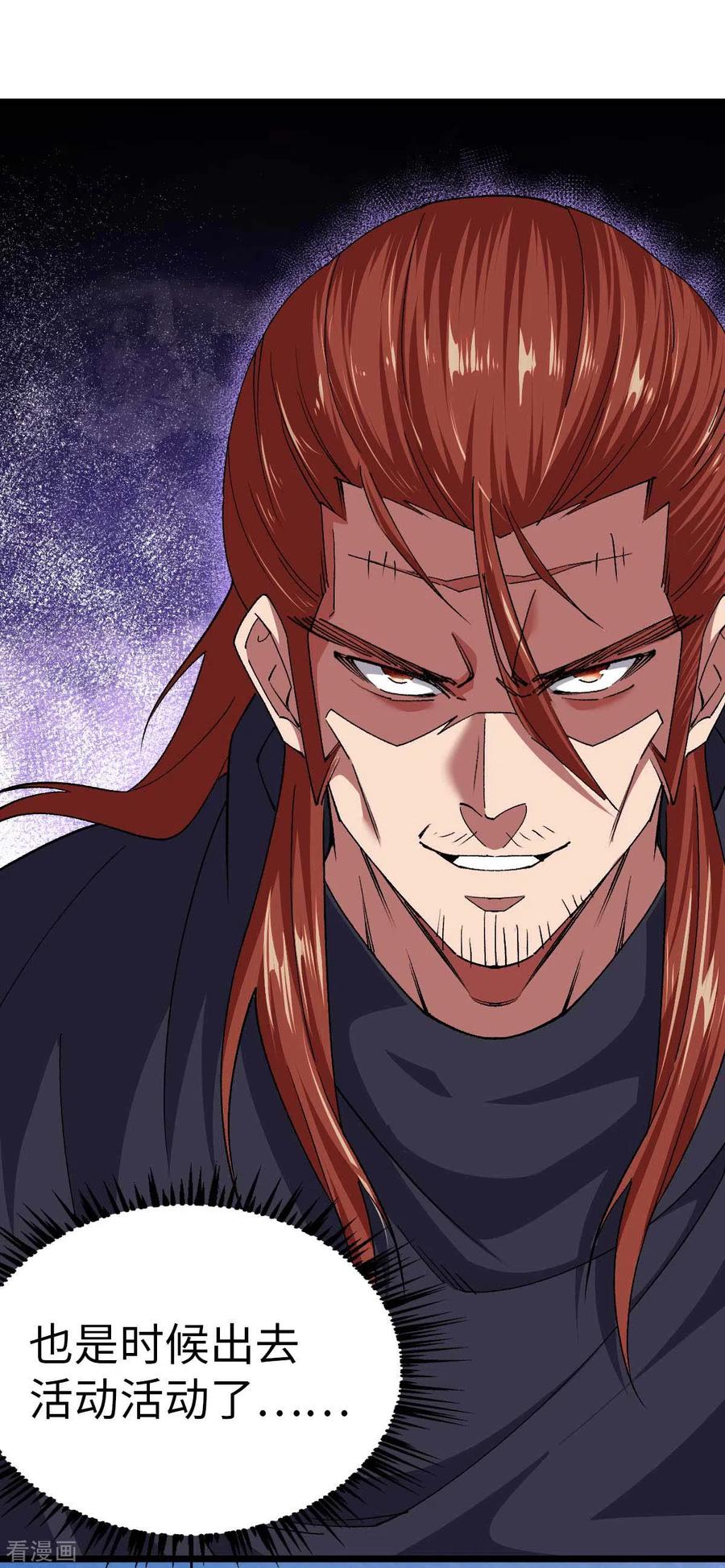 我的末日女子军团 - 第36话 被追上了 - 第22张图