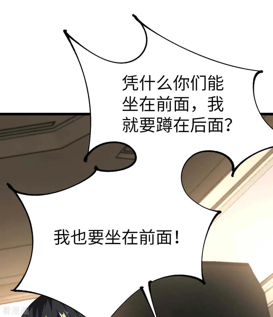 我的末日女子军团 - 第36话 被追上了 - 第26张图